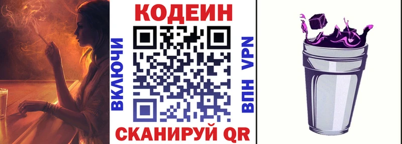 Codein Purple Drank  mega tor  Байкальск  продажа наркотиков 
