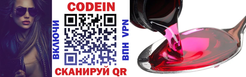 Кодеиновый сироп Lean напиток Lean (лин) Байкальск