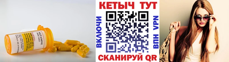 КЕТАМИН VHQ  Байкальск 