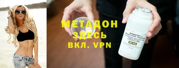 мяу мяу кристалл Армянск