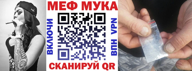 Меф 4 MMC  Байкальск 