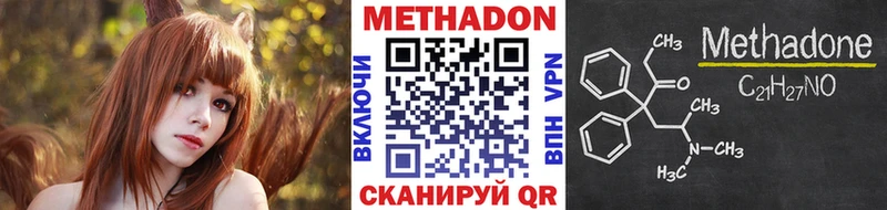 МЕТАДОН methadone где можно купить наркотик Байкальск